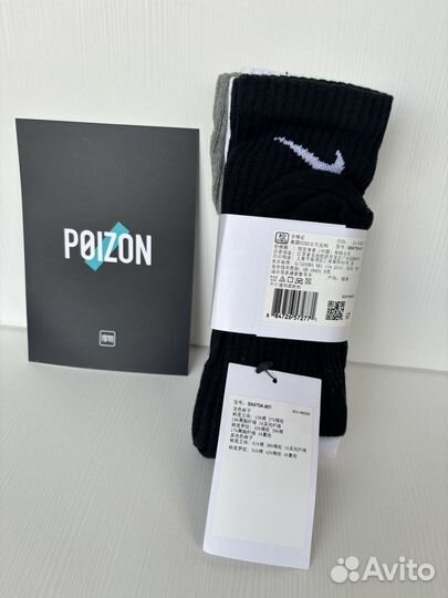 Носки Nike Performance