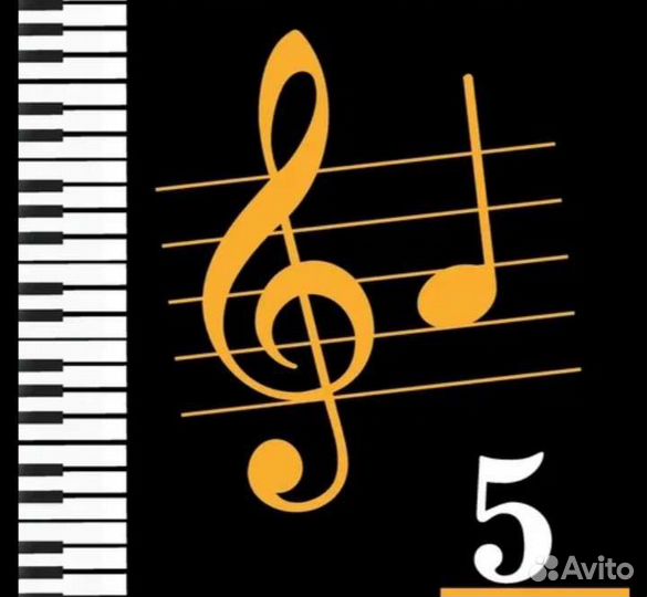 Подготовка к музыкальному училищу