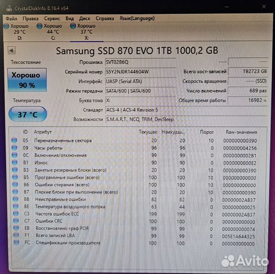 SSD Samsung 870 Evo 1TB