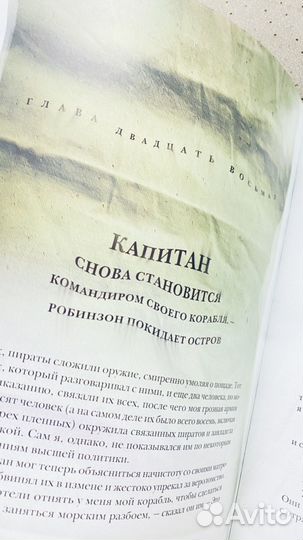 Книга робинзон крузо