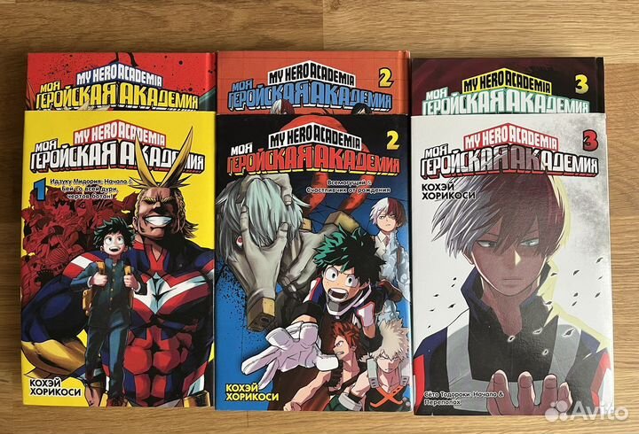Boku no Hero - Моя геройская академия. Манга 1,2,3