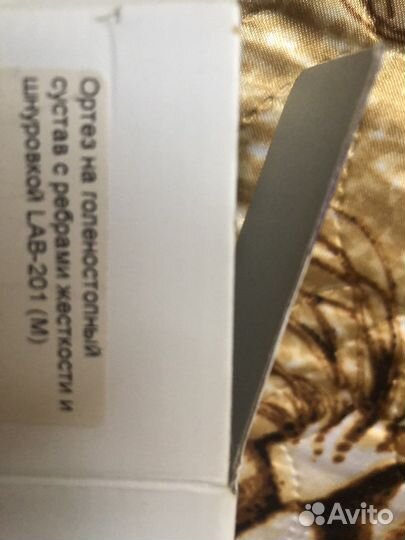 Ортез для голеностопа