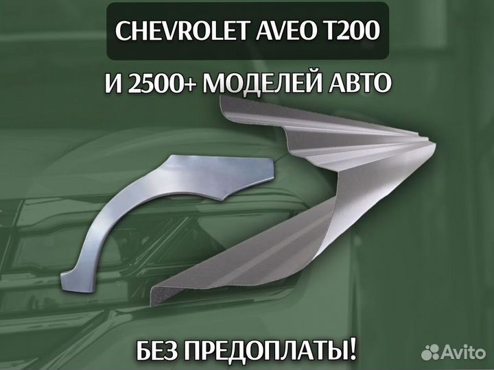 Пороги Honda CR-V ремонтные