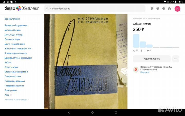 Cтругатцкий-Общая-химия-1962 415стр