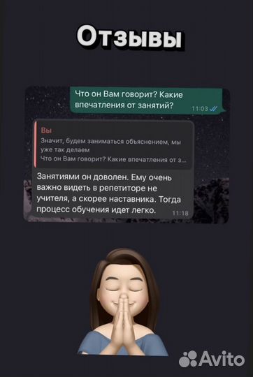 Репетитор по русскому языку и литературе