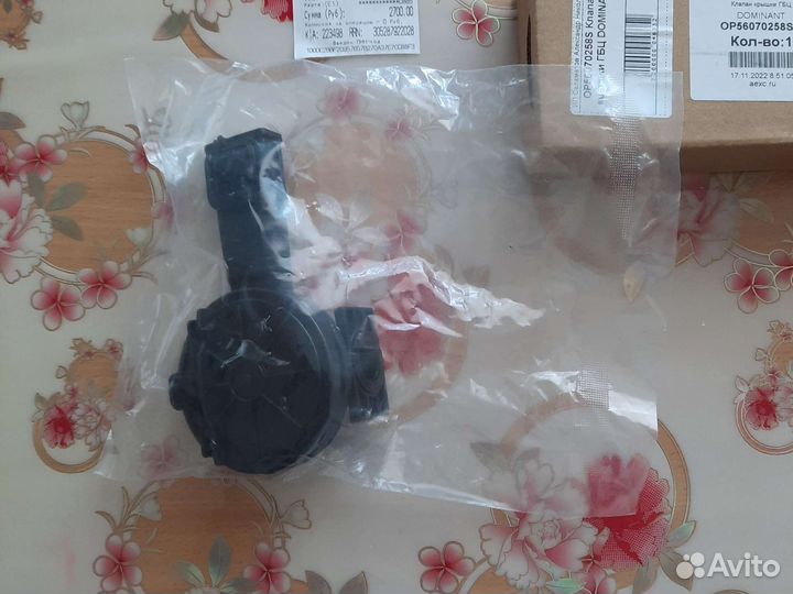 Клапан вентиляции картерных газов astra J