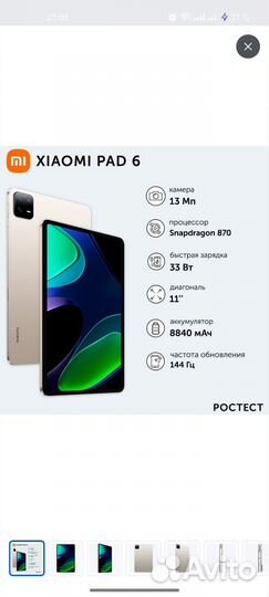 Xiaomi Pad 6 6/128