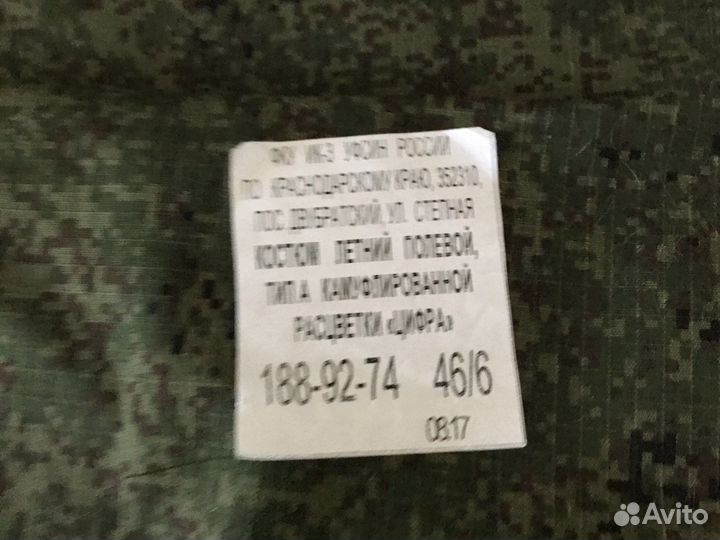 Костюм летний полевой цифра, 46/6