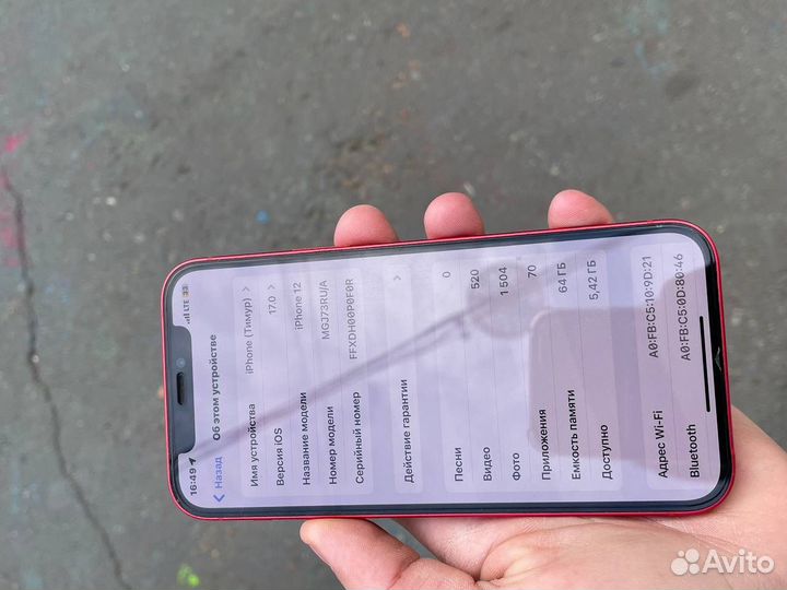 iPhone 12 product red