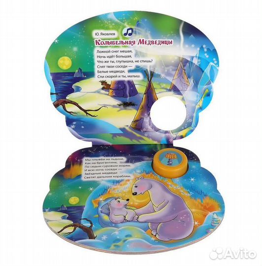 Книга Умка Колыбельные.1 кнопка-ночник со светом