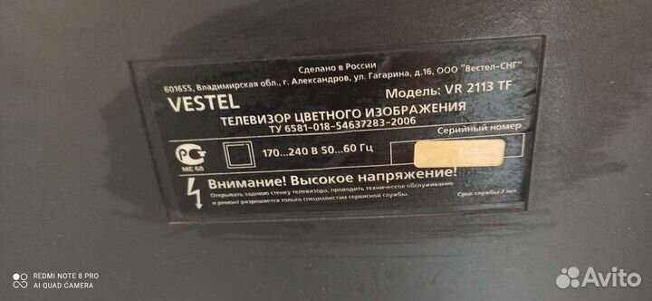 Телевизор бу