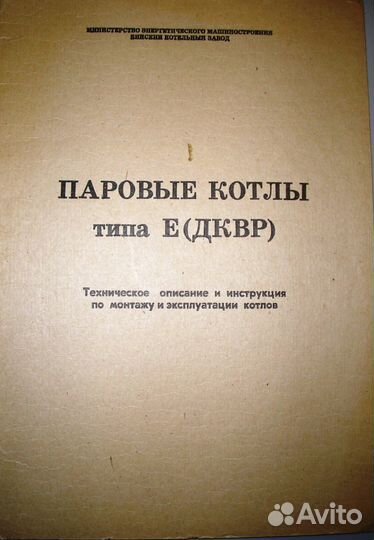 Языки программирования+инструкции к паровым котлам