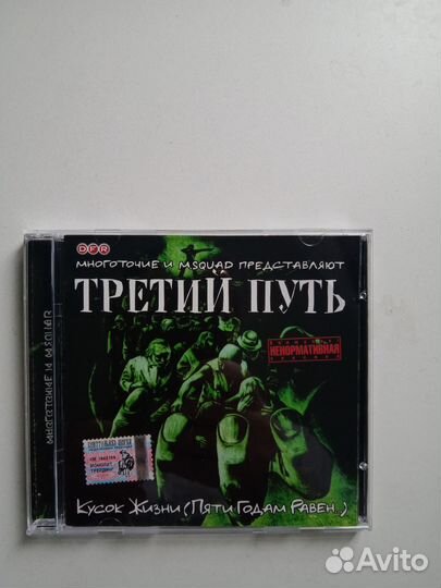 Sd диск Многоточие