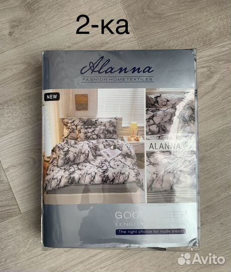 Постельное белье