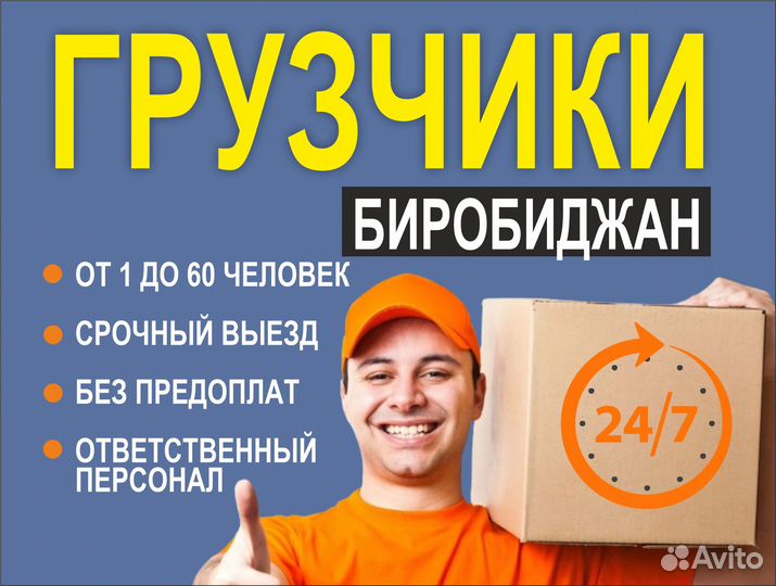 Грузчики / разнорабочие - один час и мы у вас