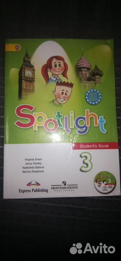 Учебник английского языка 3 класс spotlight