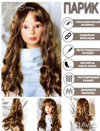 Новый парик+новый шиньон в подарок