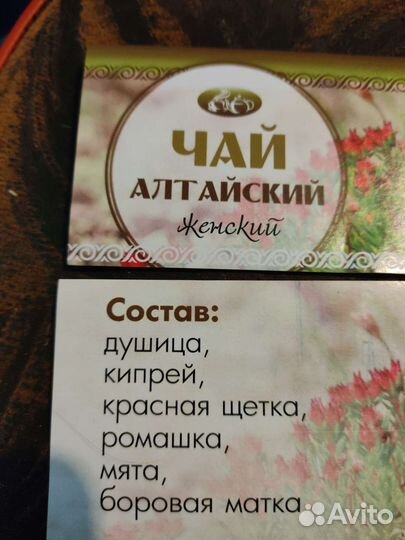 Травяные сборы