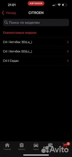 Тормозной диск 2шт citroen c4 peugeot 308 408