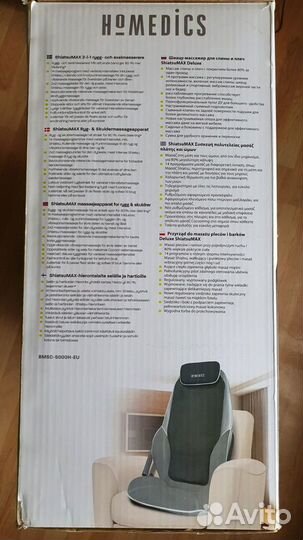 Массажное кресло накидка