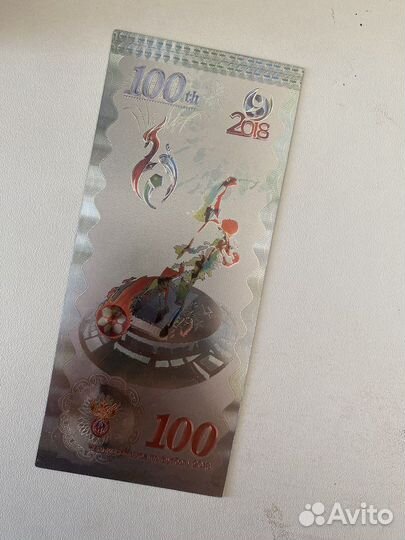 Памятная банкнота 100 FIFA 2018