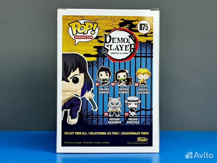 Funko Pop 875 Inosuke Hashibira Demon Slayer Chase