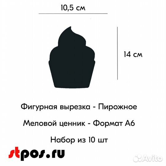 Меловые ценники 