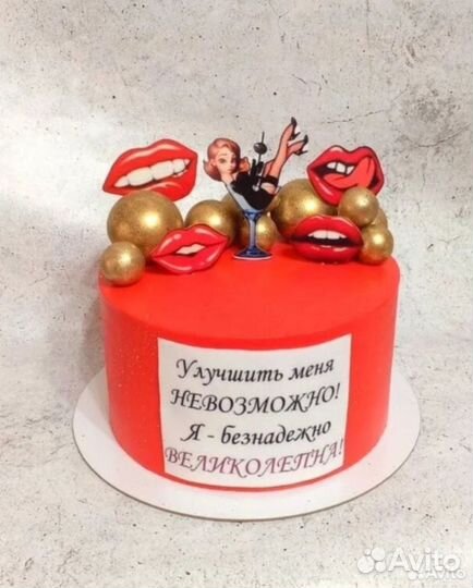 Торты на заказ