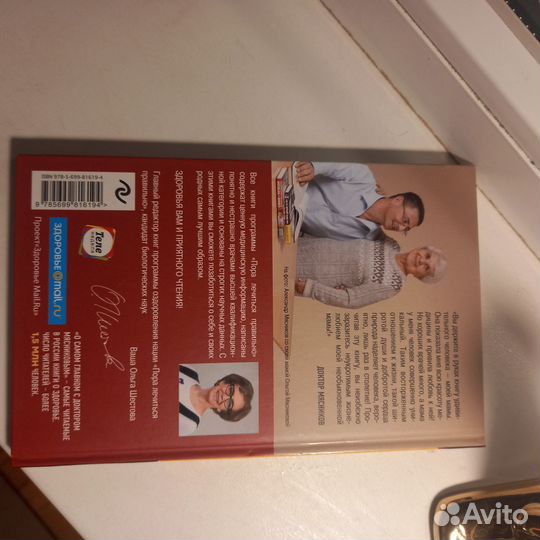 Книга.Как оставаться женщиной до 100 лет