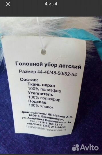 Шапка зимняя новая