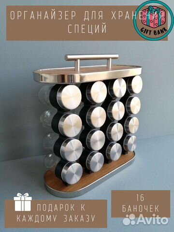 Стеклянные баночки для специй на подставке