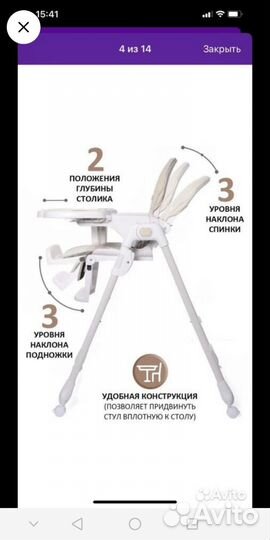 Стул для кормления