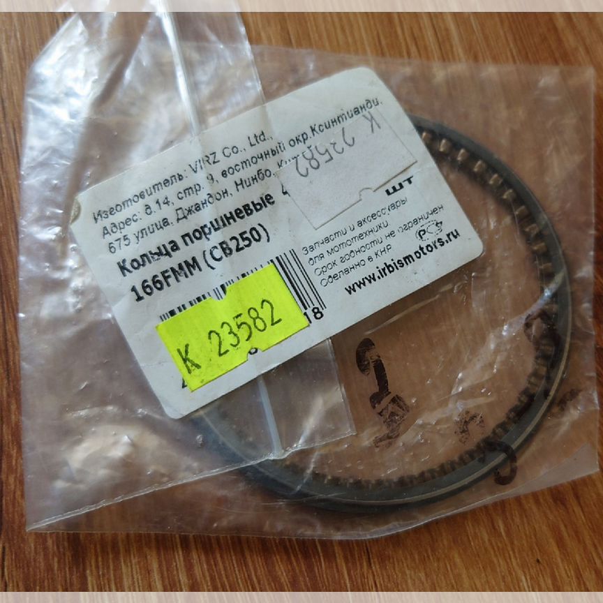 166 - Купить запчасти для мотоциклов в Москве | Б/у и новые