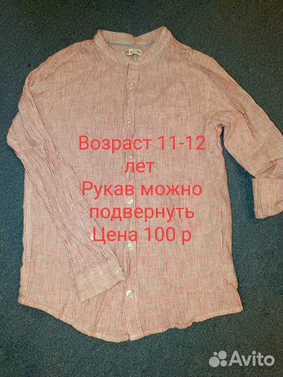 Вещи для мальчика рост 146