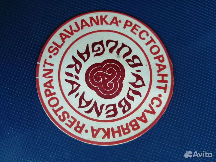 Подсказка под пивную кружку/стакан 1982 год