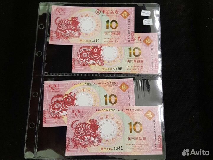 Купюры Китая юбилейные