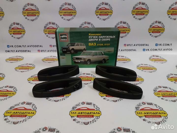 Евроручки LADA Niva Urban 5D, 2131,2106, шагрень