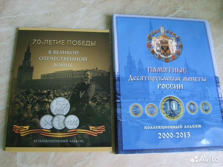 Комплекты:десяток ру, биметалл, пять руб победа