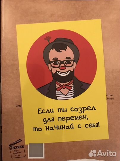 Настольная игра «еq”