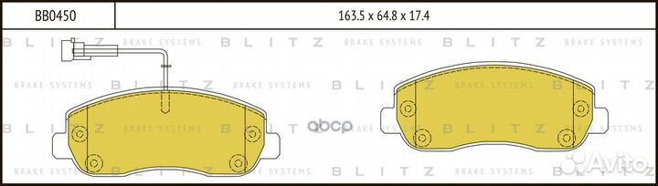 Колодки тормозные дисковые перед BB0450 Blitz