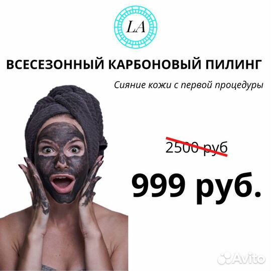 Лазерная эпиляция