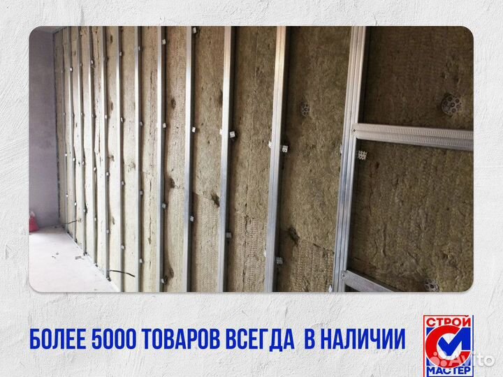 Утеплитель для фасада
