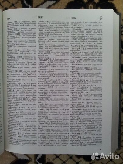 Современный японско-русский словарь (Лаврентьев)