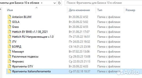 Базис мебельщик 10 + Библиотека фрагментов