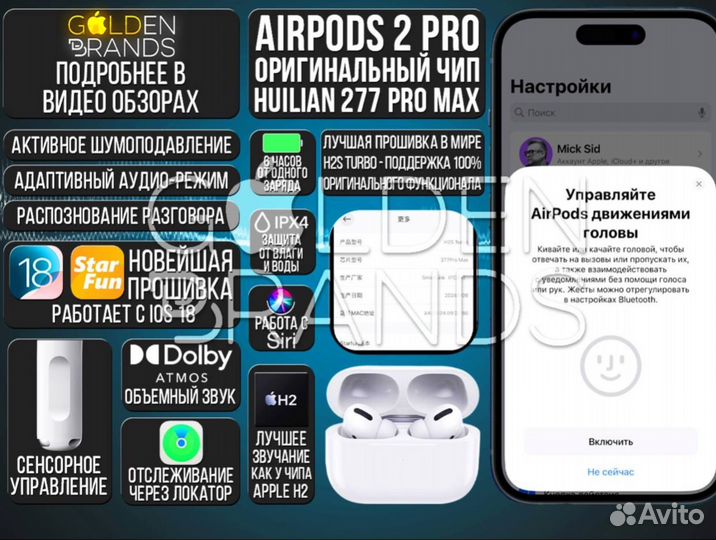 AirPods Pro 2 Huilian 277 Pro Max (H2S Turbo)