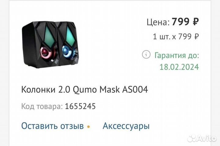 Проводной комплект