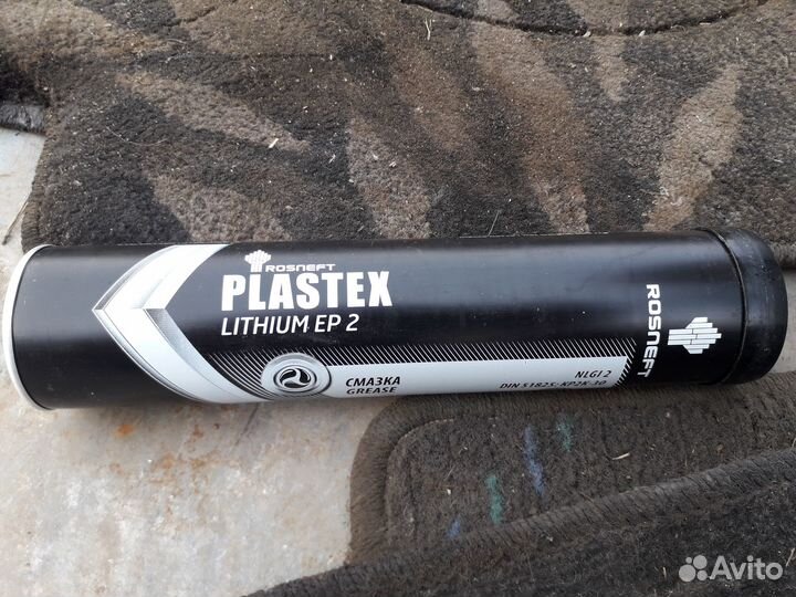 Смазка пластичная Роснефть в тубах