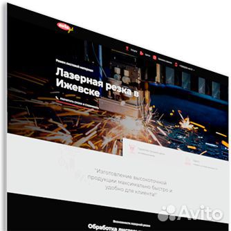 Создание и SEO-продвижение сайтов в Ижевске