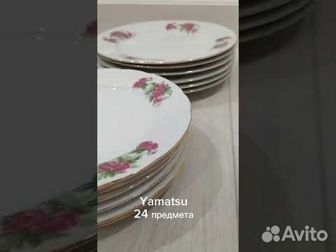 Винтажный столовый сервиз Yamatsu Япония 70 г объявление продам