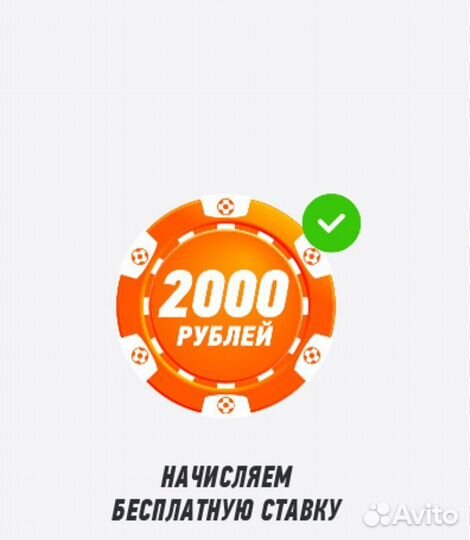 Промокод на 2000 для всех аккаунтов